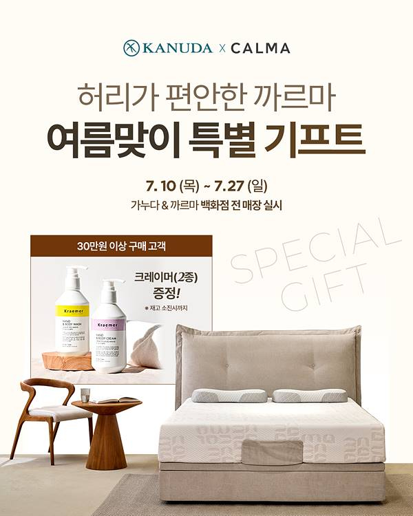 언론보도_이미지_까르마 여름맞이 특별 프로모션.jpg