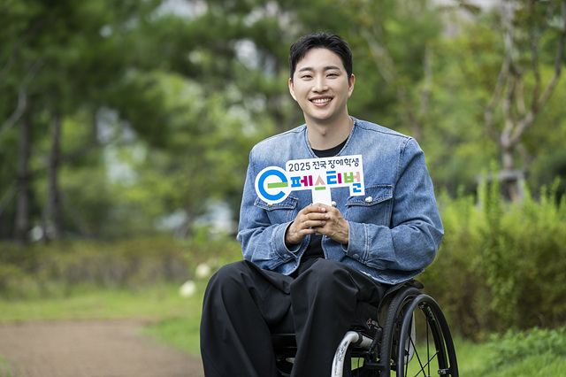 넷마블문화재단, 오는 9월 9일 ‘2025 전국 장애학생 e페스티벌’ 개최_이미지(2).jpg