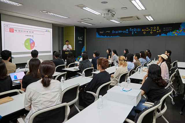 [넥슨] 하이파이브 챌린지 성과공유회 운영 사례 공유 (판교 넥슨 사옥).jpg