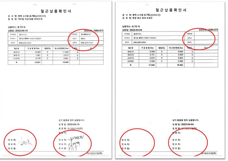 철근확인서_사진.jpg