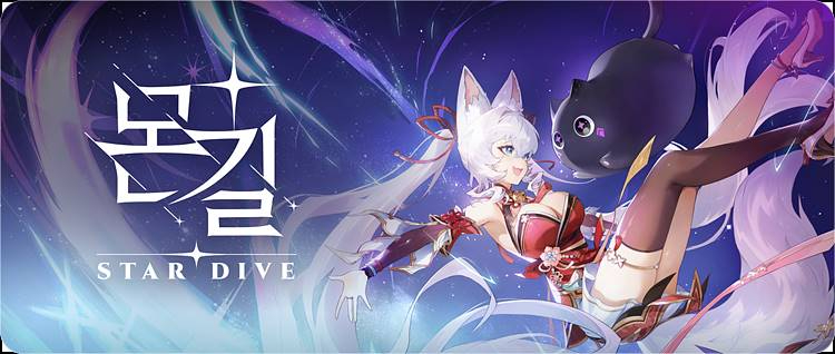 몬길 STAR DIVE.jpg