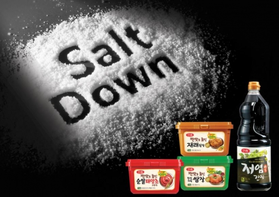 ‘저염식다이어트’ 건강하고 맛있는 식탁 다이어트하기