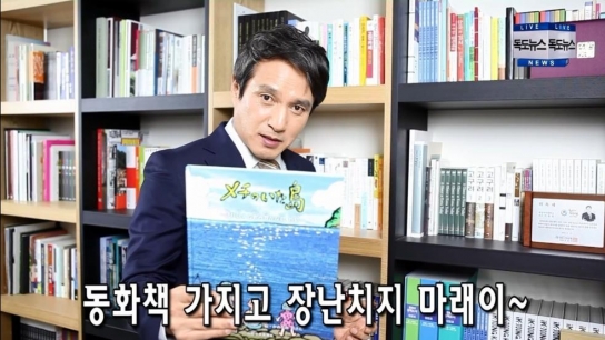 조재현, 日 독도 영유권 주장에 맞서 반박