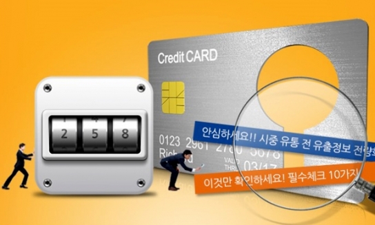 앱 이용자 중 70%, 개인정보 침해 우려