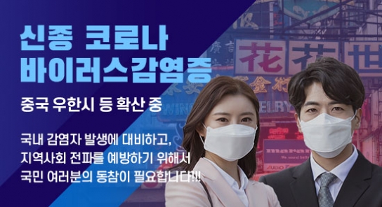 우한 폐렴(신종 코로나바이러스), 감시 강화 확대