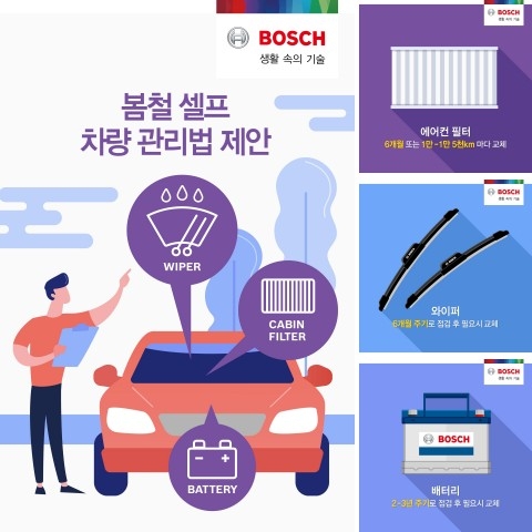 봄철 셀프 차량 관리법