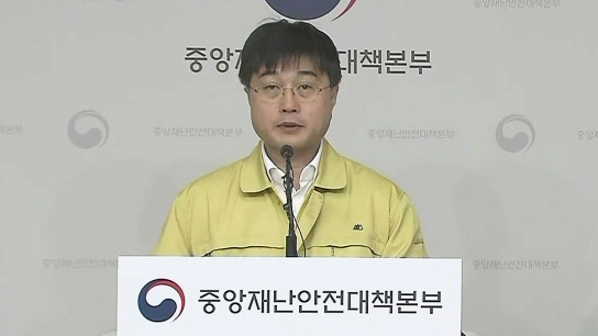자가격리 중 이탈자 대상 '전자손목밴드' 도입