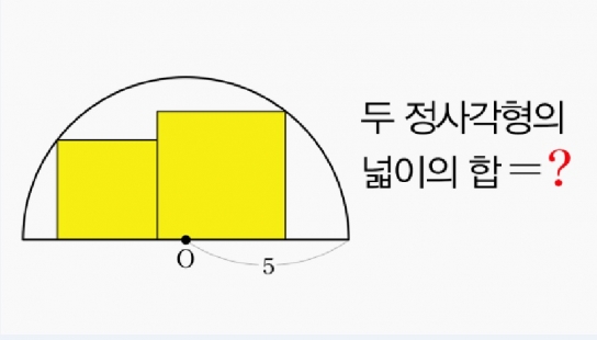 중간고사 수학‘3초 풀이법’, 유튜브 조회 수 500만 뷰 돌파