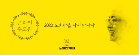 [201칼럼] 故 박원순 시장의 죽음과 정의당