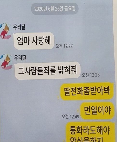 트라이애슬론 최숙현 선수의 죽음에 대해 철저한 수사 촉구