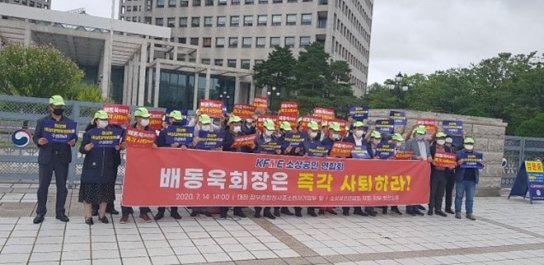 “춤판 워크숍 논란 배동욱 소상공인협회중앙회장 퇴진하라”