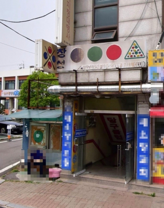 고양시청, 덕양구 창성당구장 방문자 진단검사 당부
