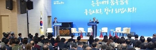 부산시, '읍·면·동장과의 대화' 행사 개최