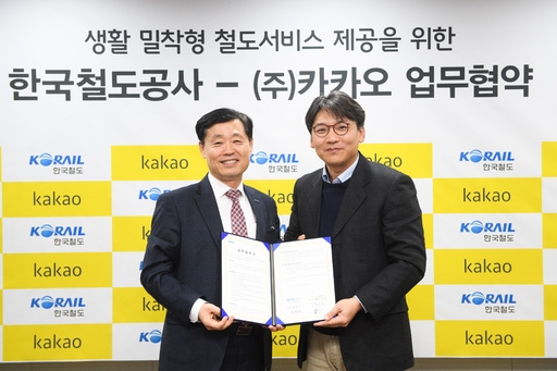 카카오톡으로 KTX티켓 구매 가능해진다