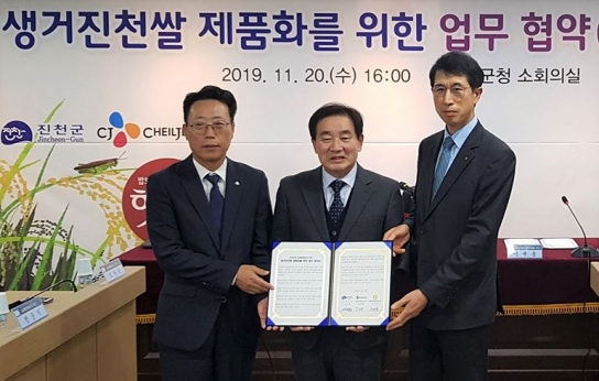CJ제일제당, 진천군과 햇반제품화 업무협약