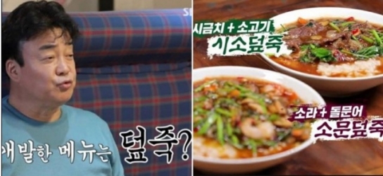 맛집 레시피 표절하다 논란일자 '덮죽덮죽' 사과