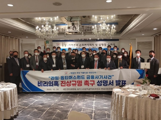 “라임 옵티머스 사태, 좌고우면 말고 정쟁 중단해야”