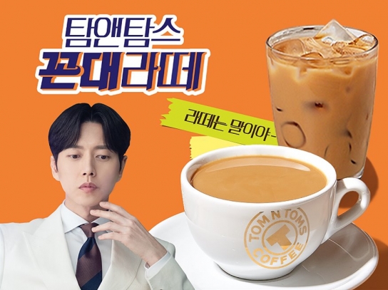 꼰대라떼, 출시 5개월 만에 베스트셀러 등극