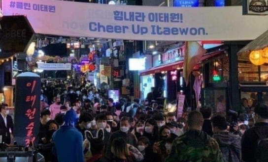 "망했다" '핼러윈데이 코로나19 방역'
