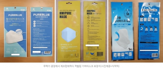 무허가 마스크 402만장 유통…환불 지연 발생