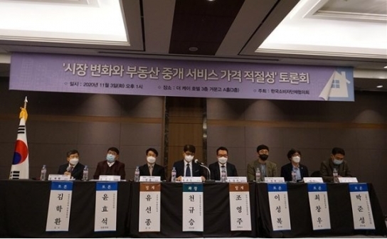 부동산 중개수수료 논란, 토론 나섰다