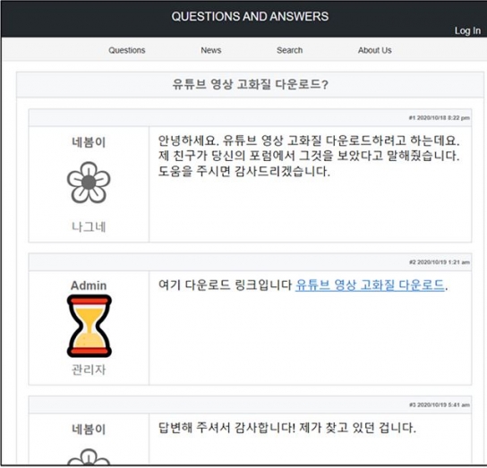 유튜브 영상 ‘블루크랩 랜섬웨어’ 주의