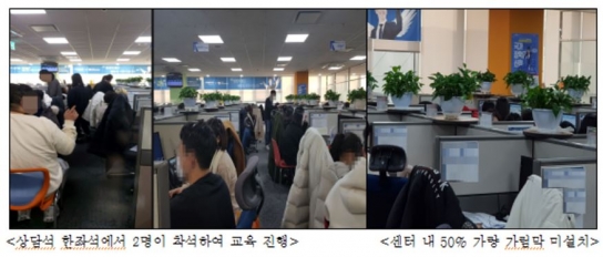[단독] 코로나19 방역 구멍 뚫린 한국장학재단 콜센터