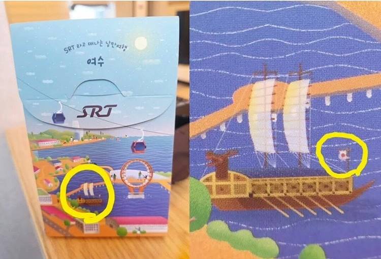 SRT 간식박스에 ‘일장기’…거북선에 웬 일본 국기?