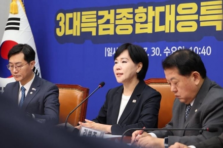 민주당 ‘3대 특검 대응특위’ 공식 출범…총괄위원장에 전현희