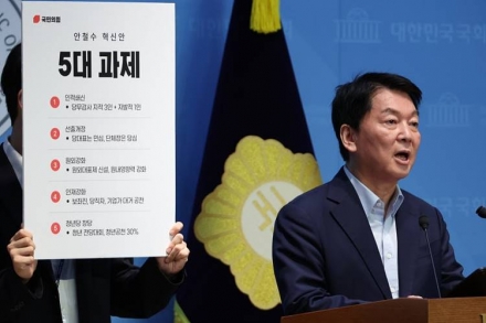 안철수 “혁신의 목소리 결코 꺾이지 않을 것”