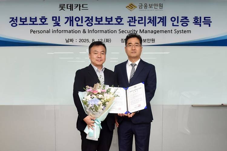 인증받은 지 이틀 만에 해킹…롯데카드 사태가 드러낸 금융보안의 허점