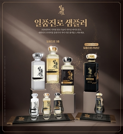 하이트진로, MZ세대 겨냥 ‘일품진로 블랙껍 에디션’ 출시… 샵인샵도 운영