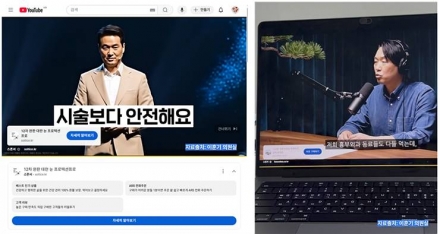 AI ‘약팔이 의사’ 광고 기승… 방심위·식약처 “법 시행 뒤에나”