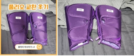 [단독] 풀리오 마사지기, 소비자 상해 소송 패소에도 “불량·불만 반복”