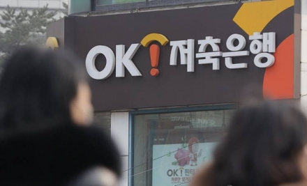 OK저축은행, PF·대출 부실 ‘경고등’… 내부통제 구멍 드러나