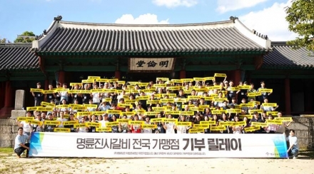 명륜진사갈비 점주 480명 “본사 지지, 실질적 창업 지원한 동반자”