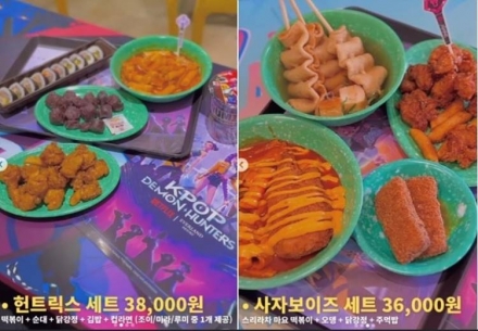 용인 에버랜드, '케데헌' 분식세트 3만8000원…팬심 바가지 논란