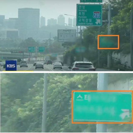 올림픽대로 끝자락 ‘스테이지28’ 민간 표지판이 9개나?