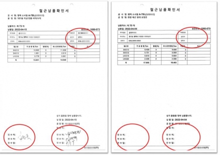 '지하주차장 붕괴 사고'에도 정신 못차린 LH, 주먹구구식 철근 관리