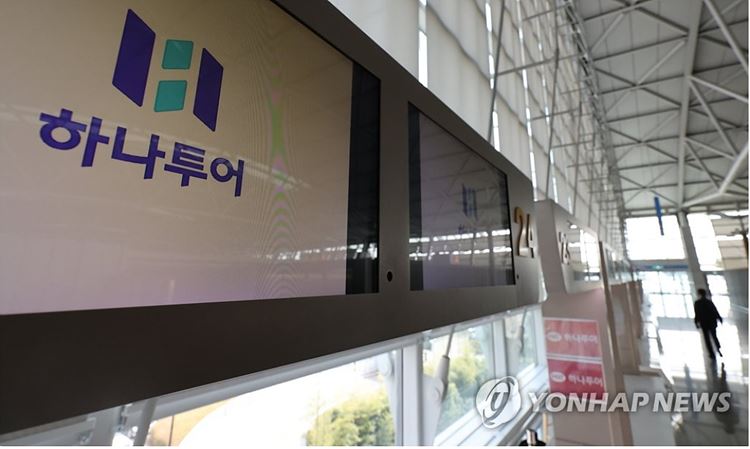 하나투어, ‘나이트투어’ 의혹 속 국감 불출석…“비행기표 한 장으로 회피하나”
