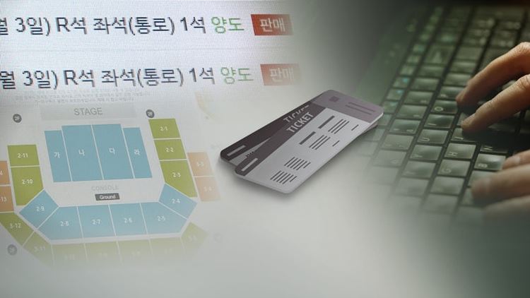 매크로 예매는 불법인데… 티켓베이는 왜 처벌받지 않나