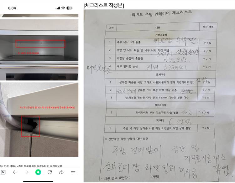 “3년 무상 A/S라더니”… 현대리바트몰, 시공 하자 인정하고도 3개월째 ‘미조치’