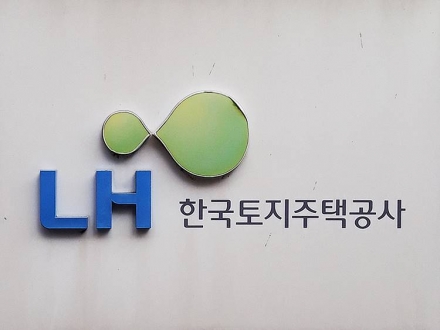 “부동산정책의 성패는 LH 신뢰 회복에 달려…"