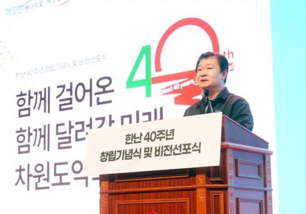 한국지역난방공사 창립 40주년…‘[새로:한난]’ 미래 혁신 비전 선포