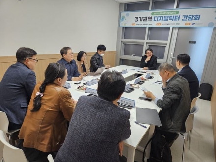 스마트기술지원사업 간담회, 경기도권역주관사 비스타컨설팅에서 개최