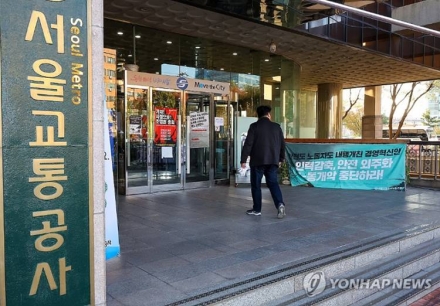 “음주는 했지만 운전은 안 했다?”…기관사 ‘귀가 조치’로 끝낸 서울교통공사