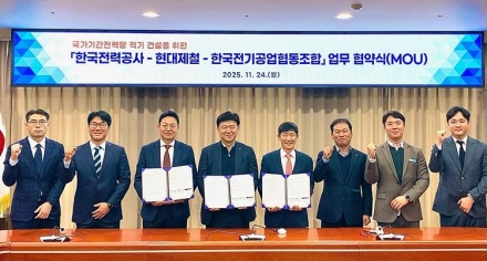 현대제철, 한전과 손잡고 ‘신규 송전철탑 원자재’ 공급…