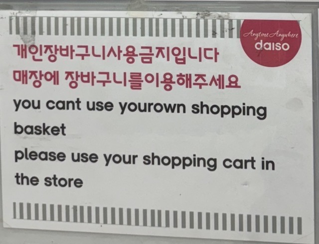 [단독] 다이소, ‘개인 장바구니 금지’ 논란… 소비자는 잠재적 절도자?