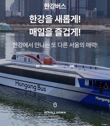 “또” 한강버스 논란? 기후동행카드, 돈 더 받더니 운행 중단