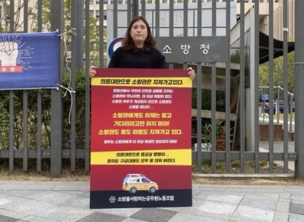 “응급실 뺑뺑이 멈춰야”… 소방 구급업무 복지부 이관 촉구